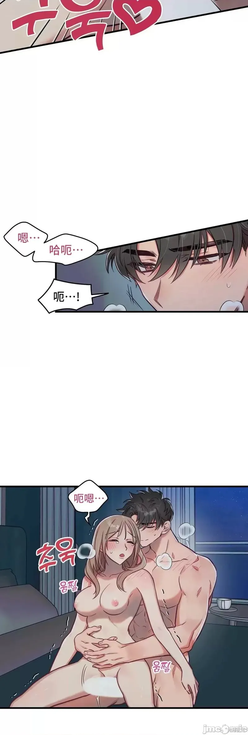 番外6 第23页