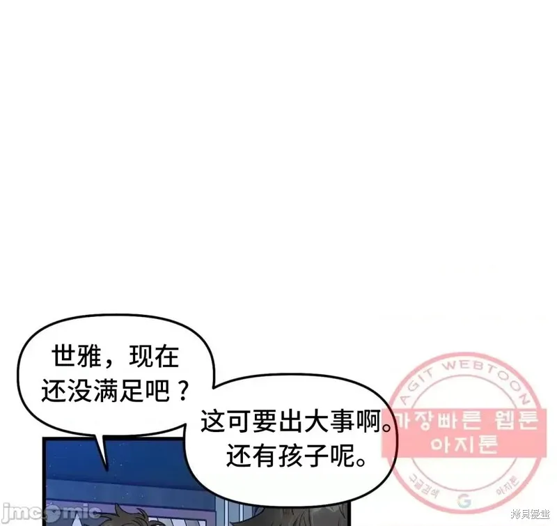 番外6 第24页