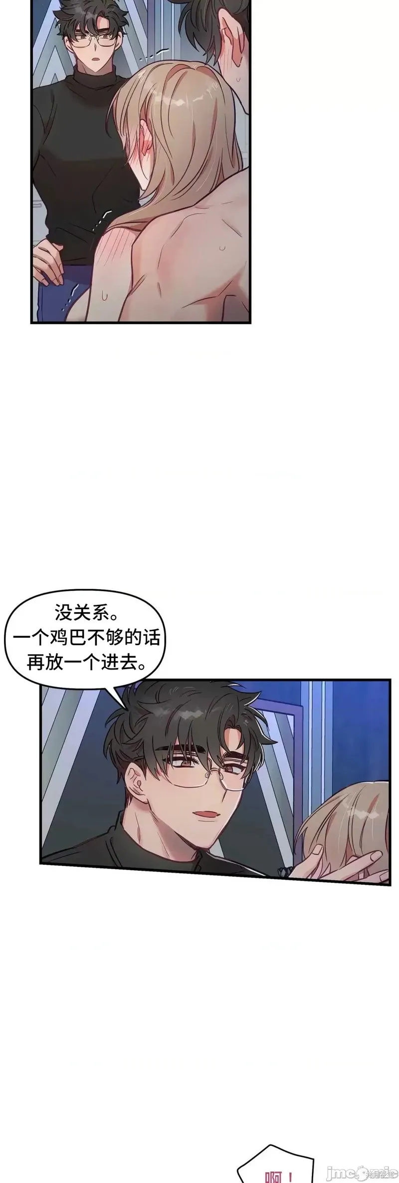 番外6 第25页