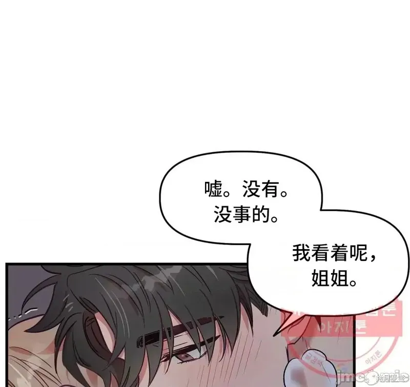 番外6 第28页