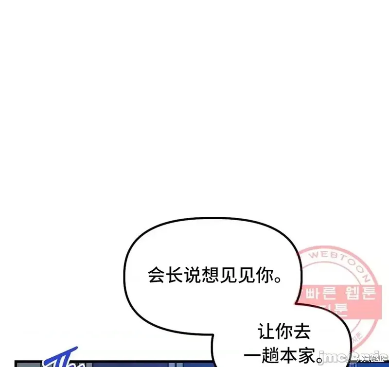 番外6 第30页