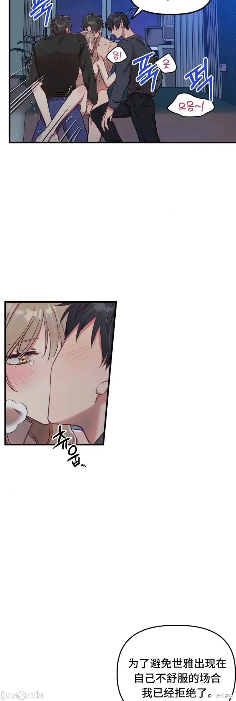 番外6 第31页