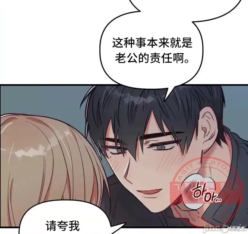 番外6 第32页