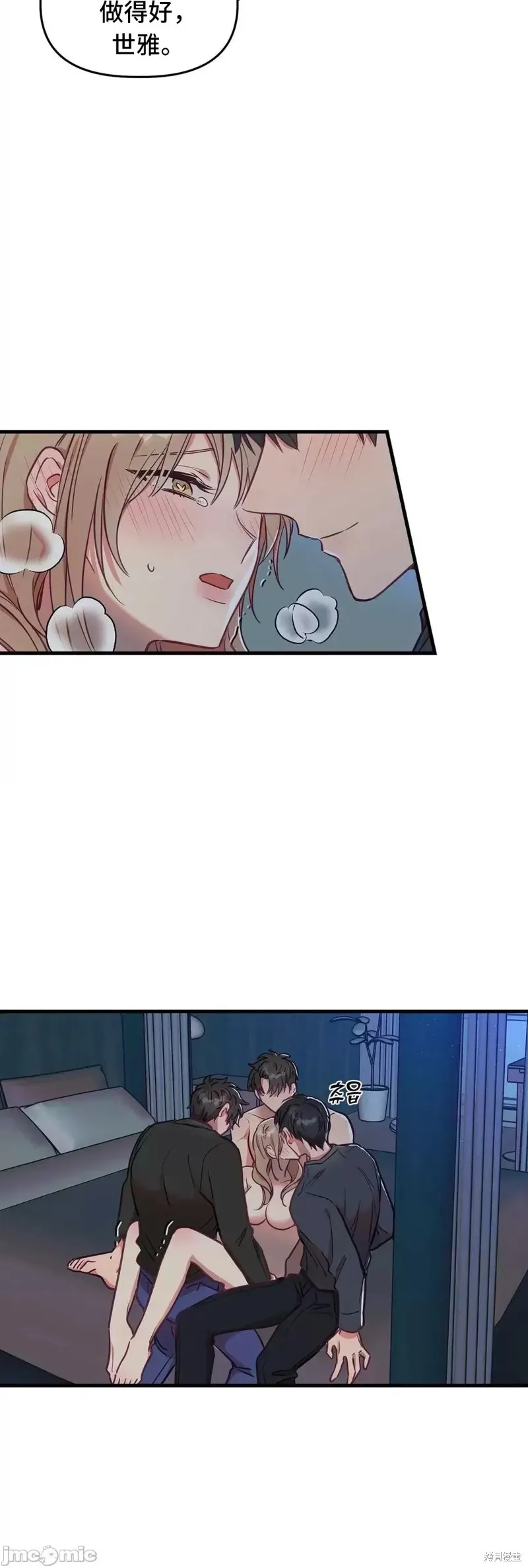 番外6 第33页