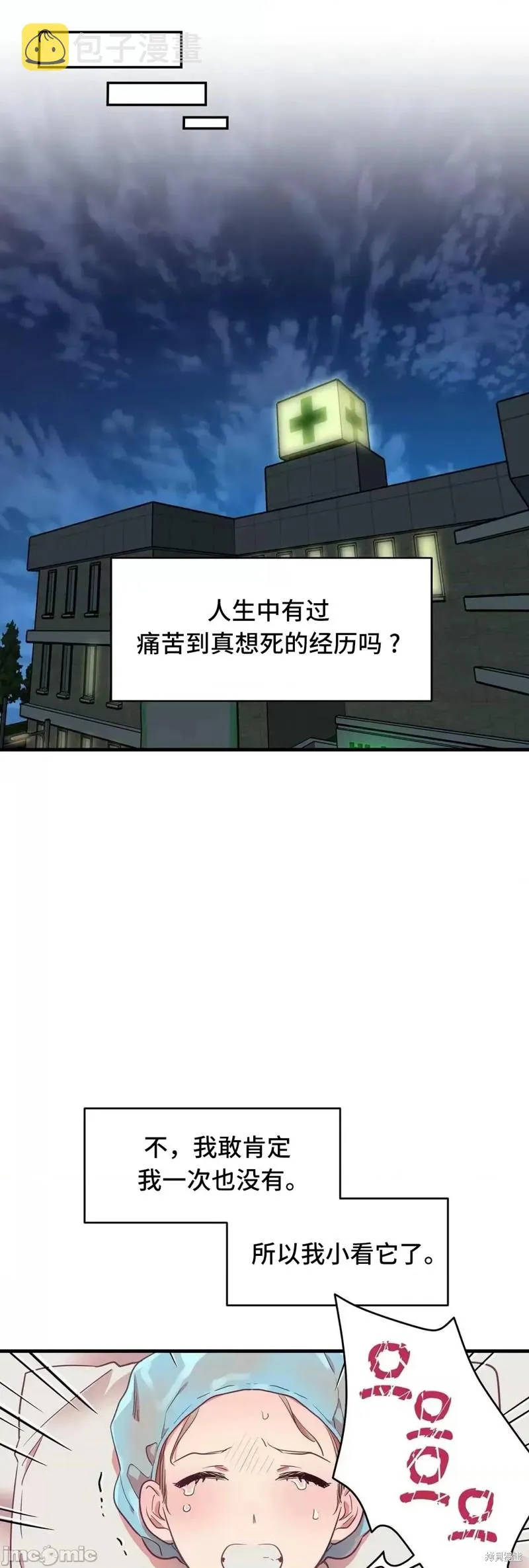 番外6 第35页