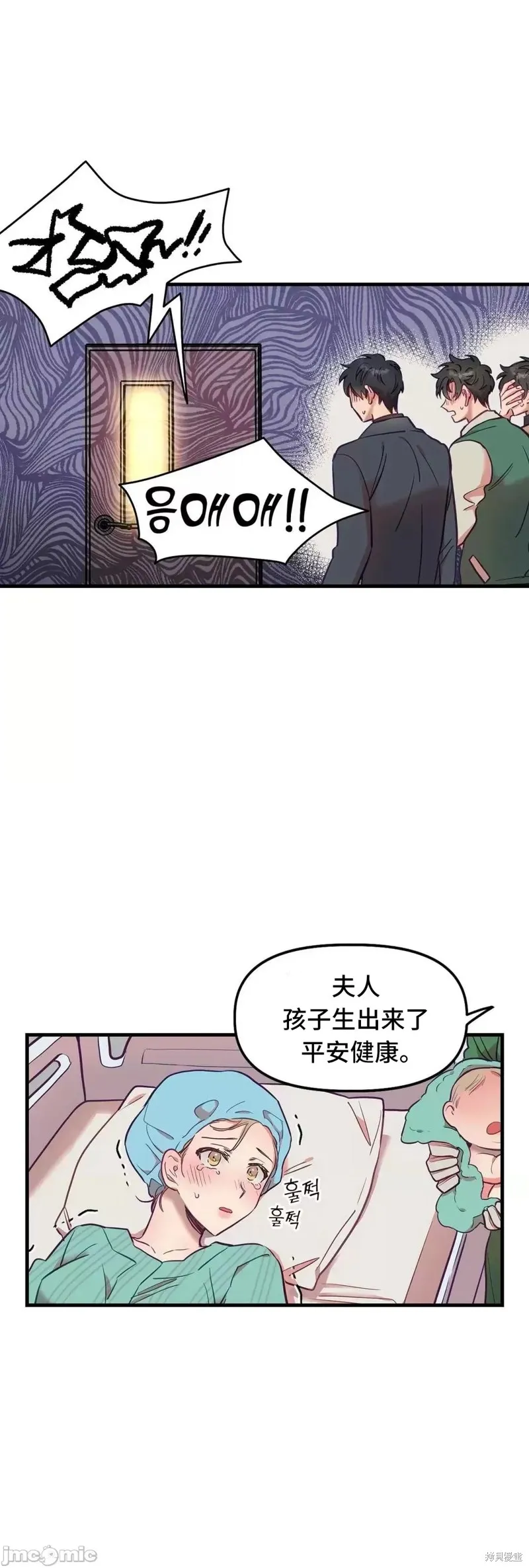 番外6 第37页