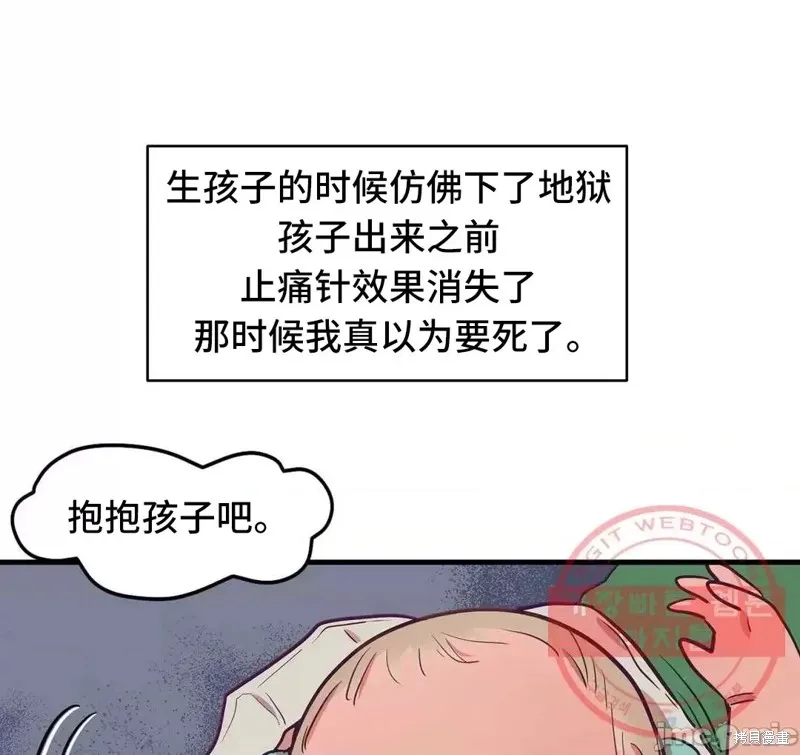 番外6 第38页