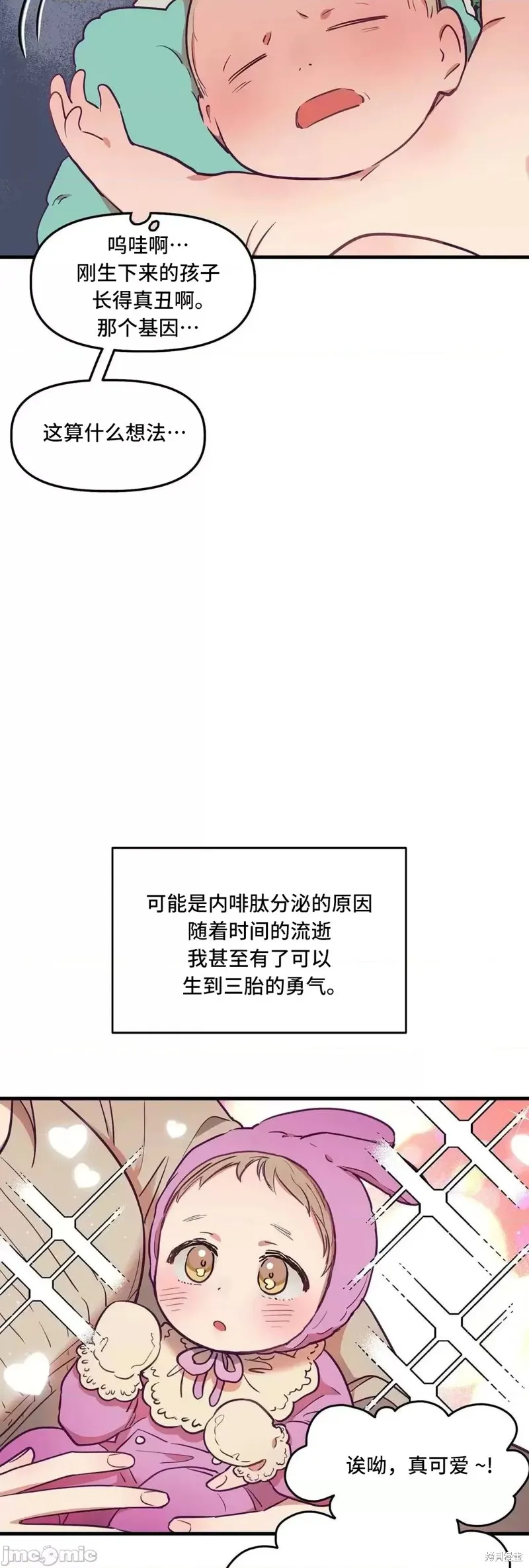 番外6 第39页