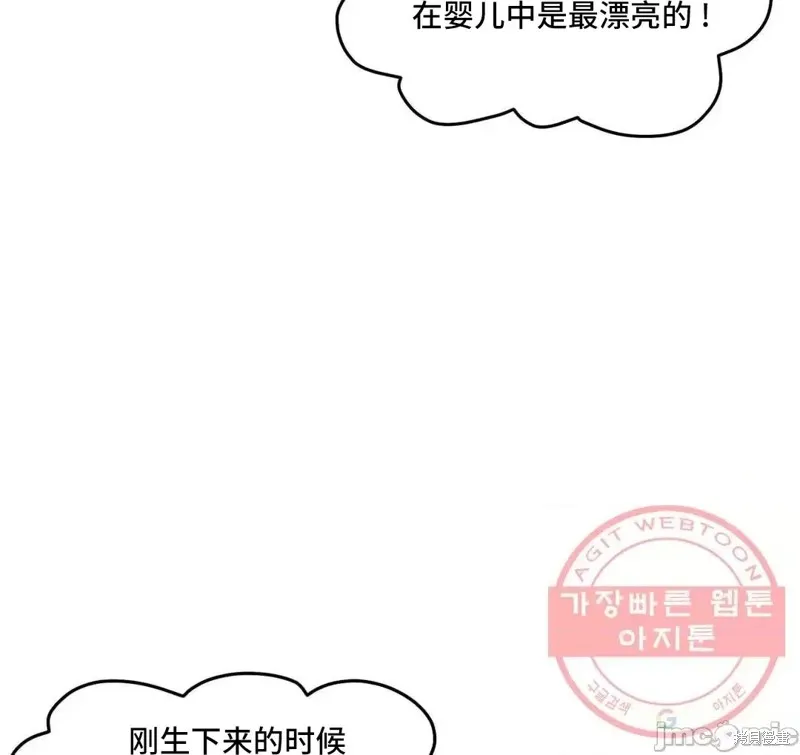 番外6 第40页