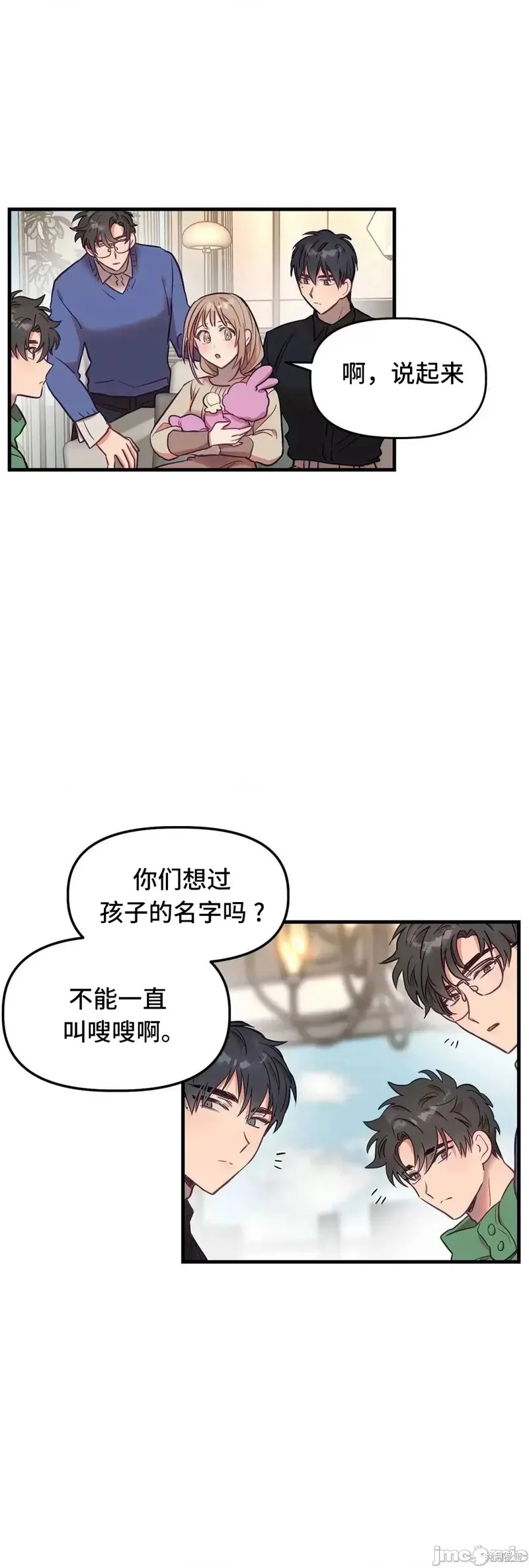 番外6 第47页