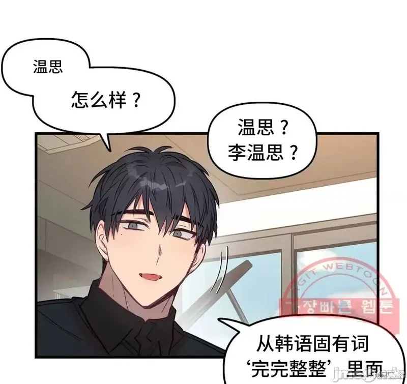 番外6 第48页