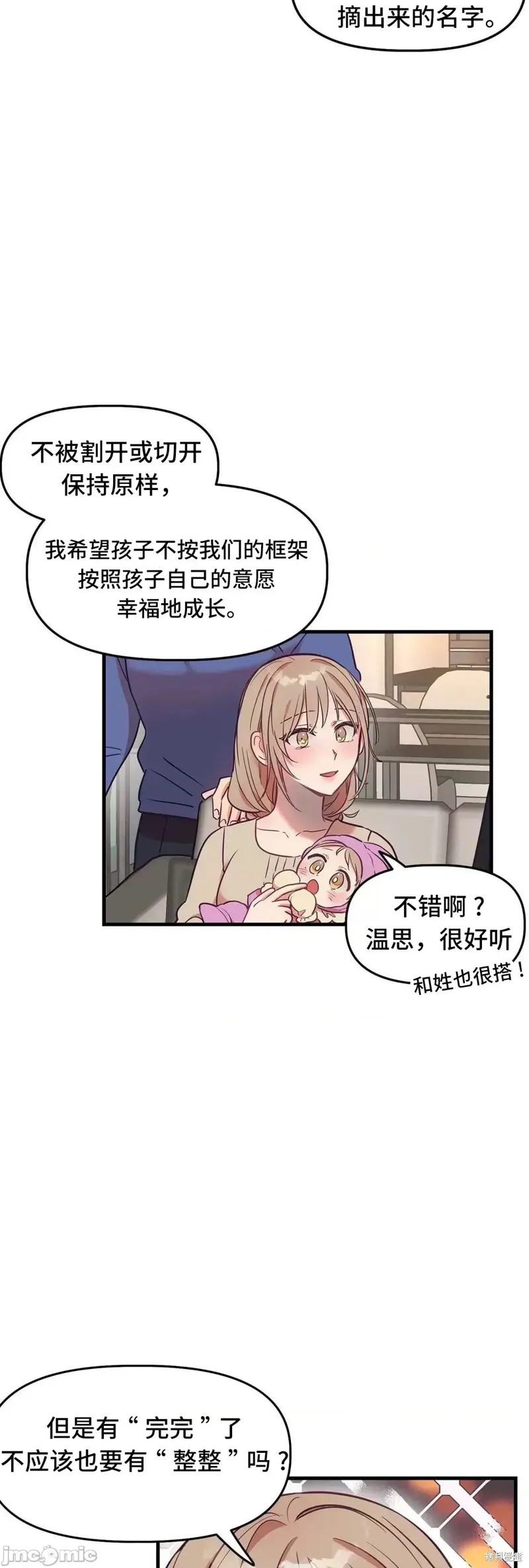 番外6 第49页