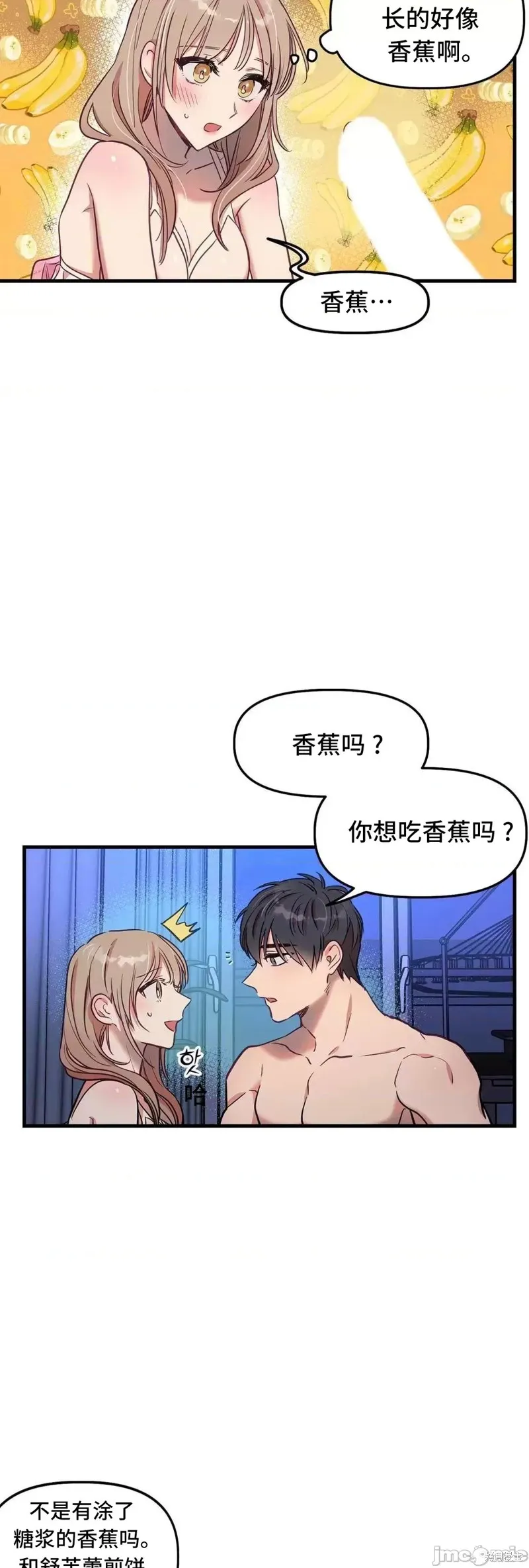 番外5 第5页