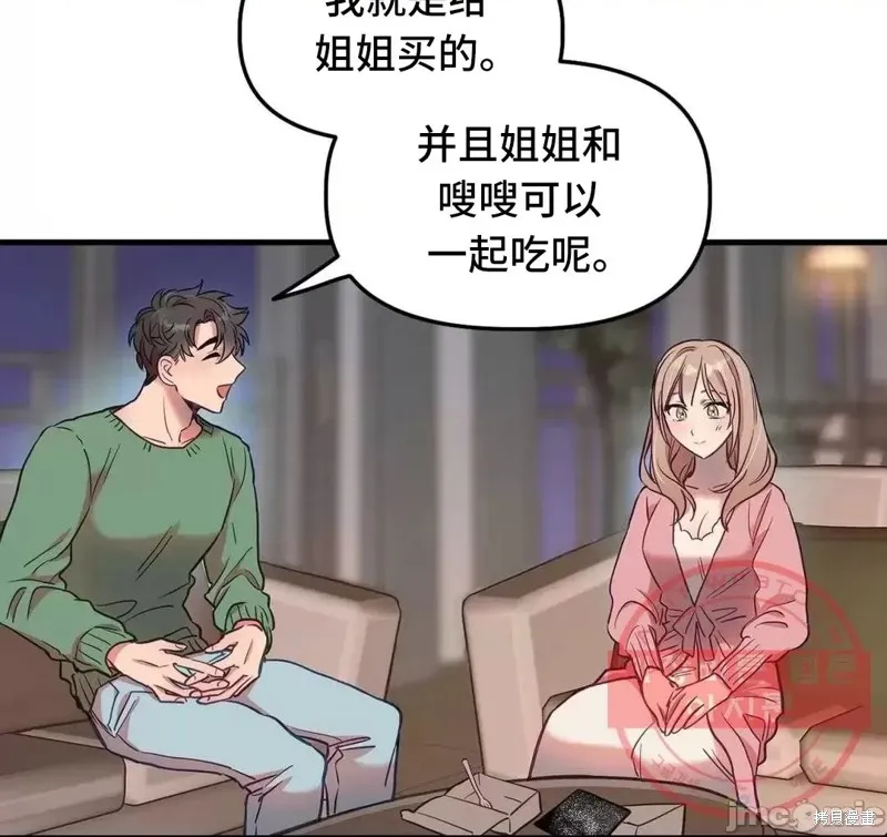 番外5 第12页