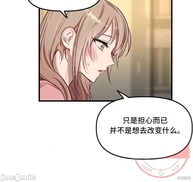 番外5 第22页