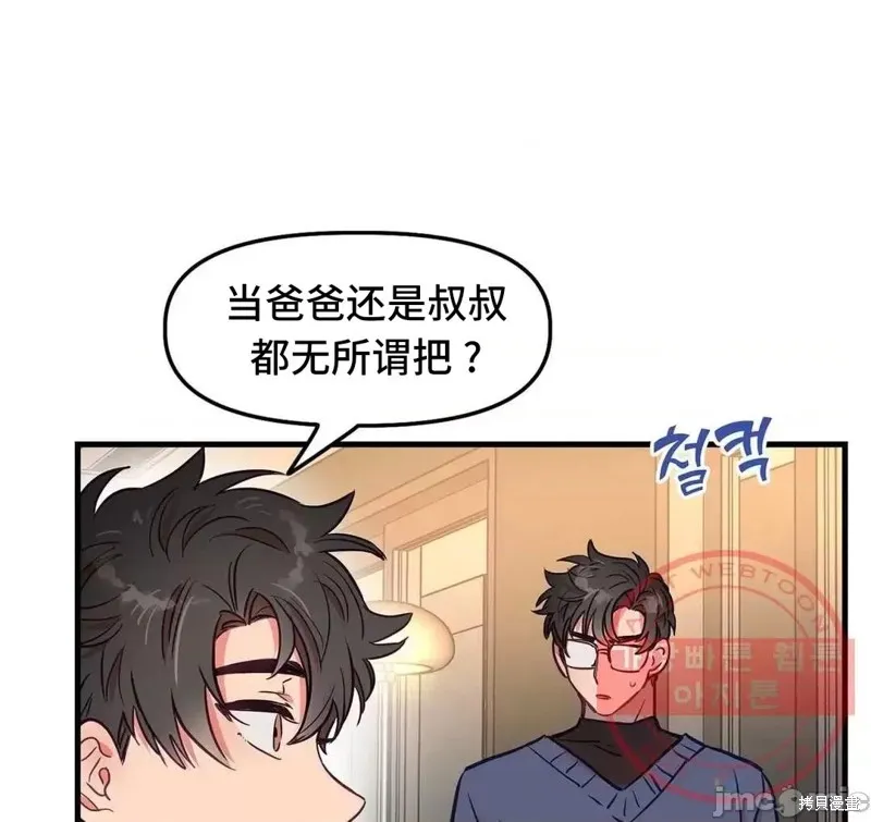 番外5 第26页