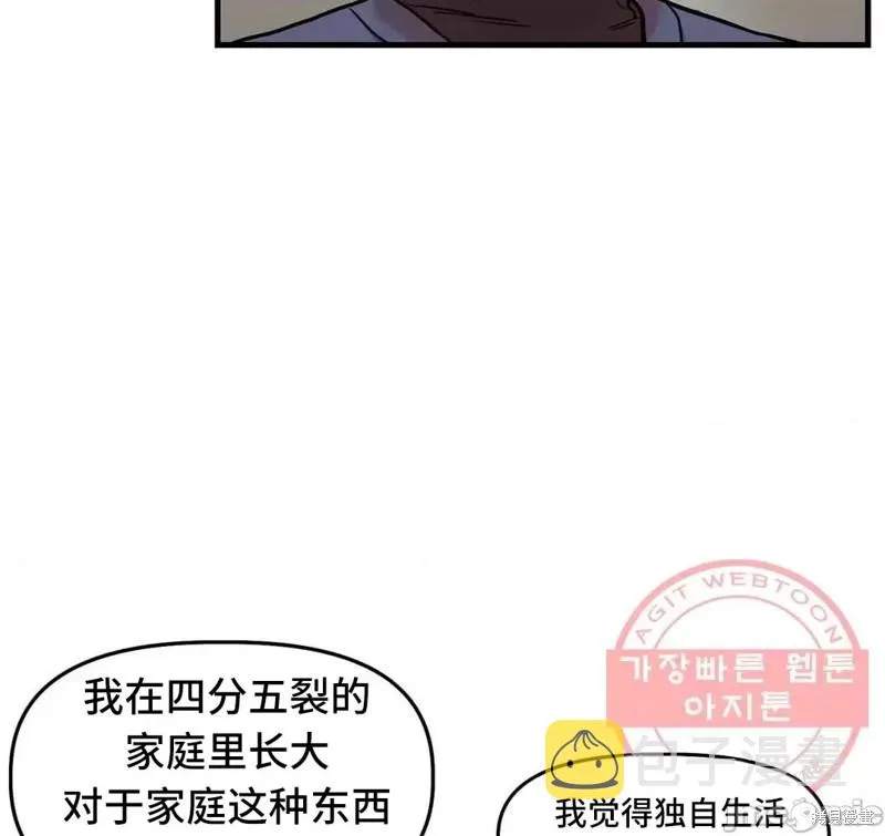 番外5 第28页