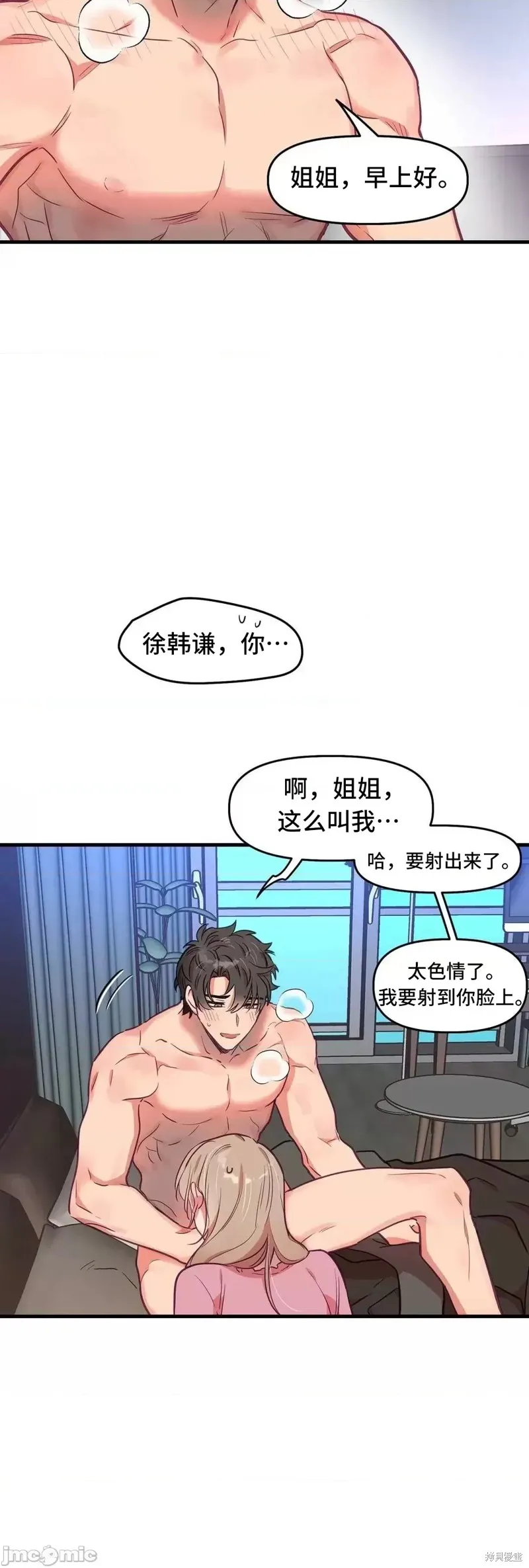 番外5 第39页