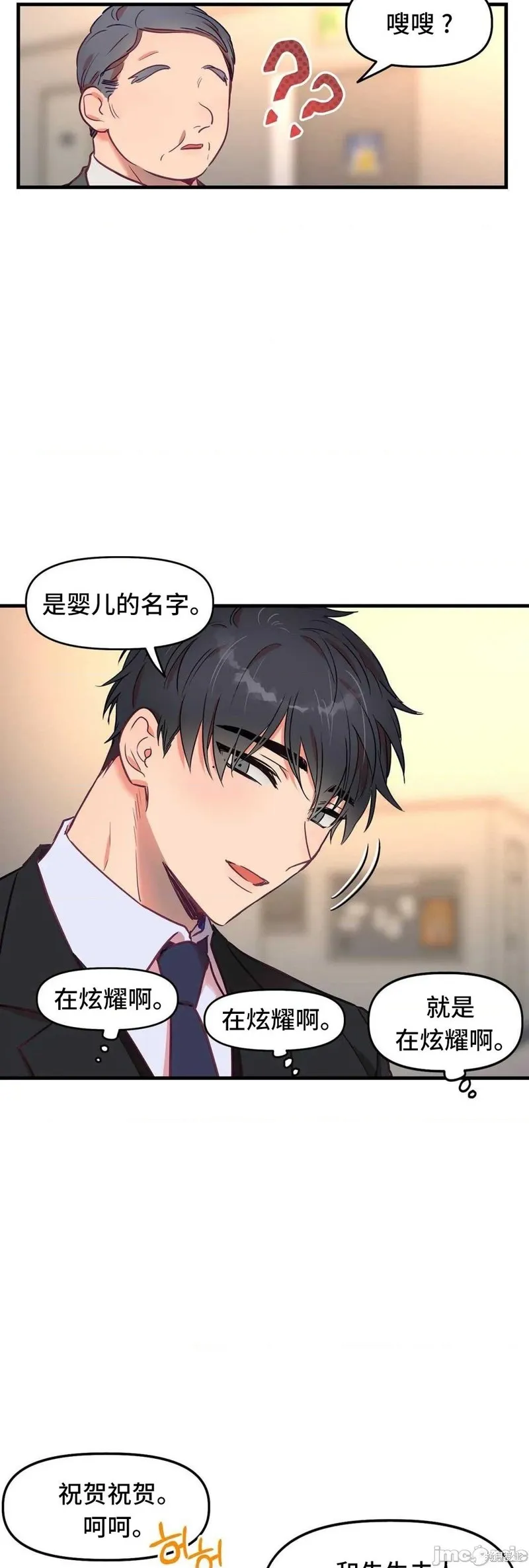 番外4 第3页