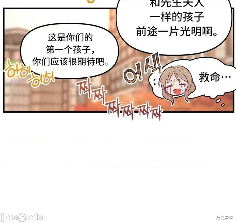 番外4 第4页