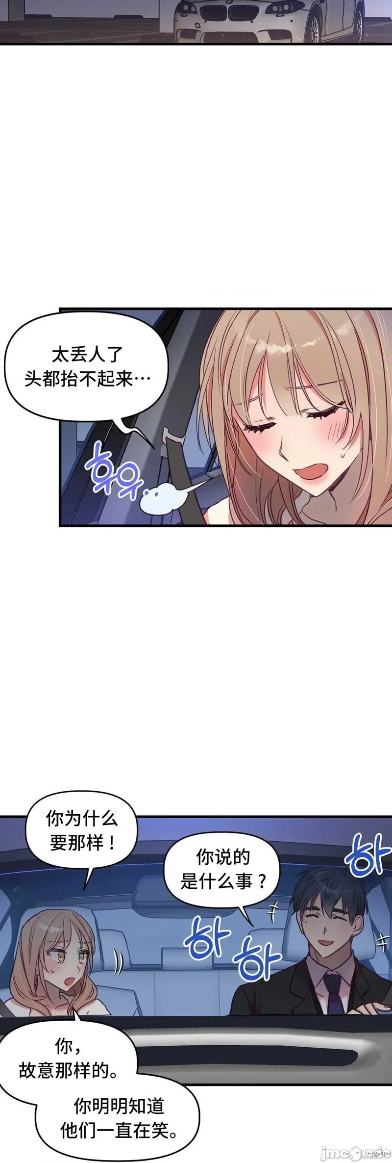 番外4 第7页