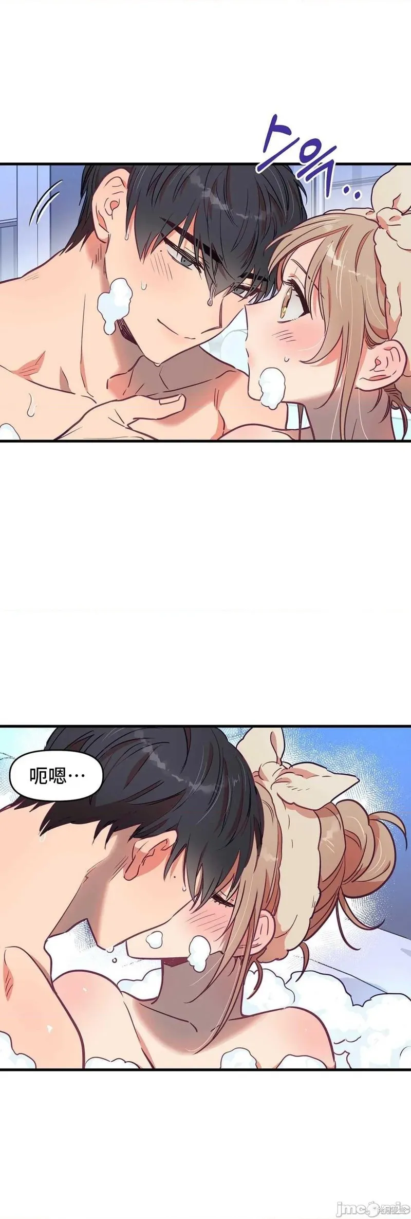番外4 第13页