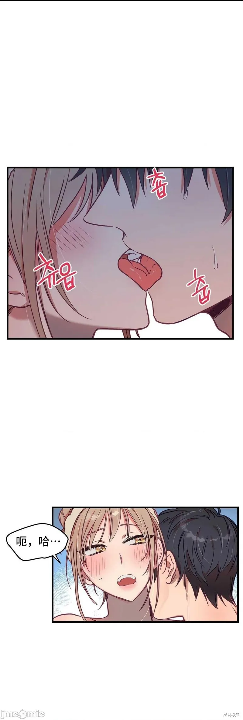 番外4 第17页