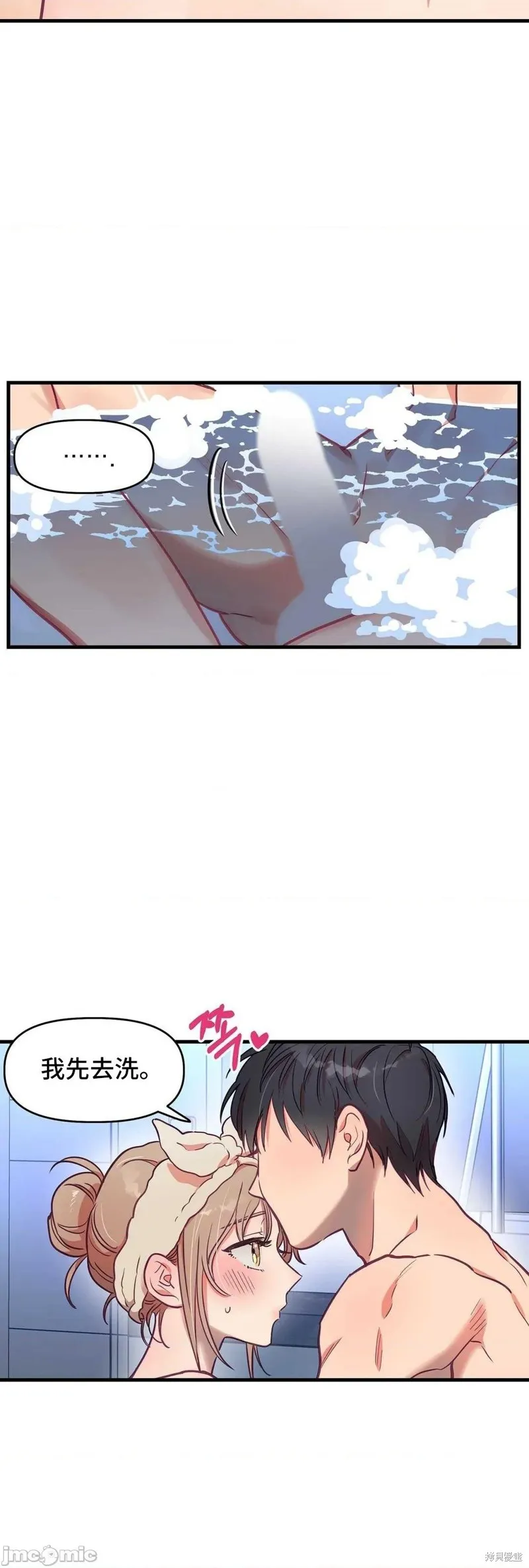 番外4 第19页