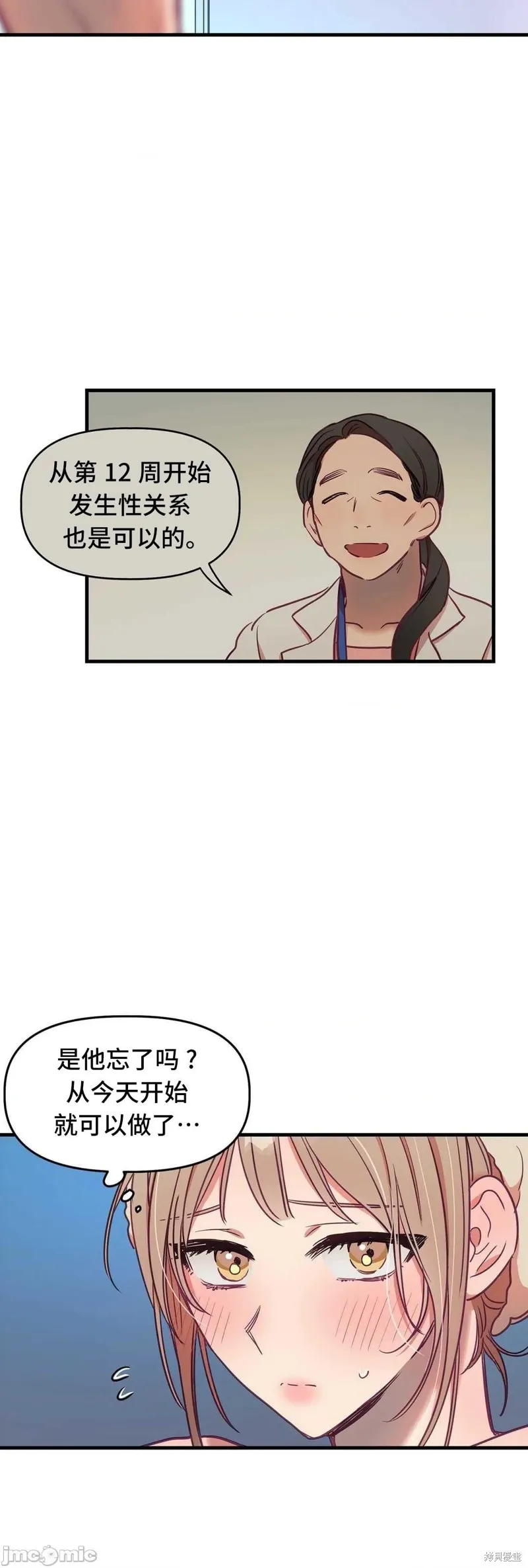 番外4 第21页