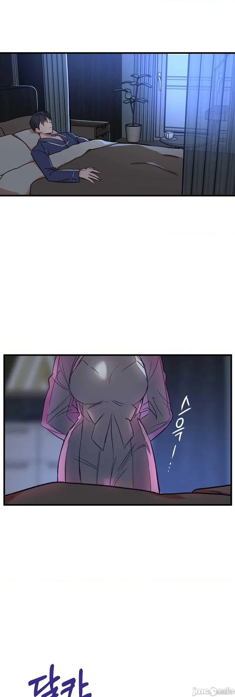 番外4 第23页