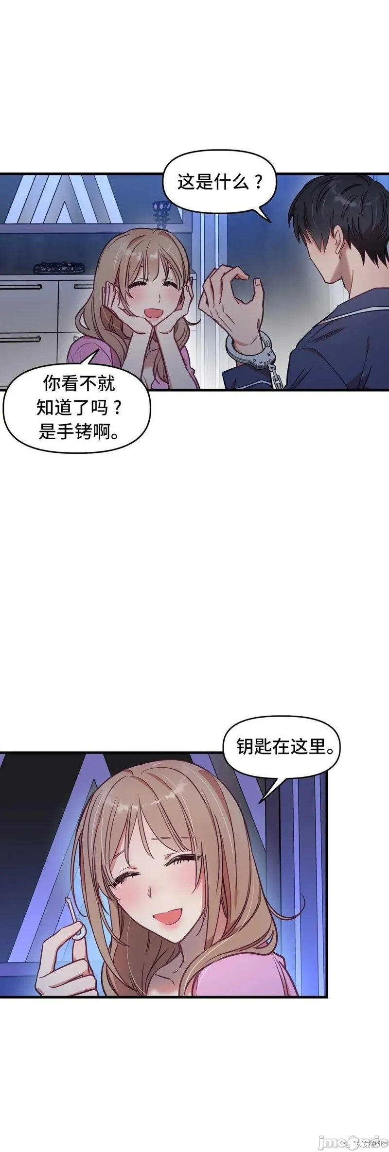 番外4 第25页