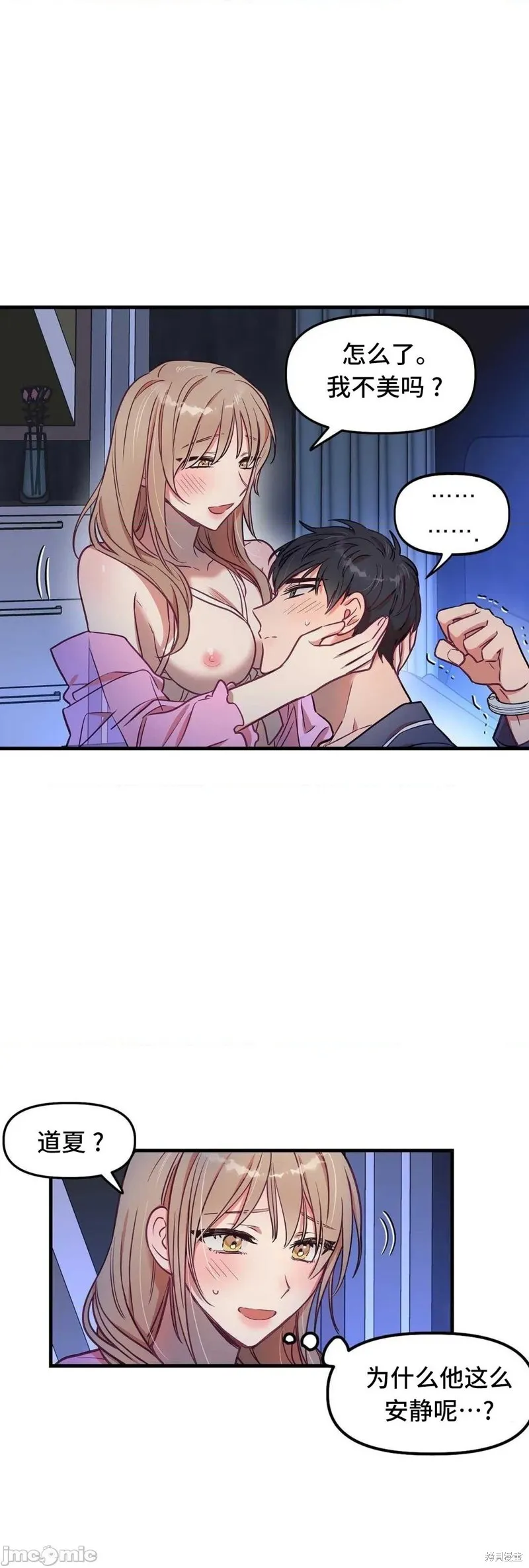 番外4 第29页