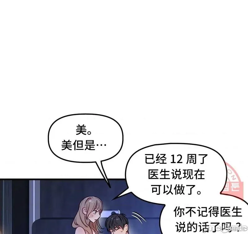 番外4 第30页