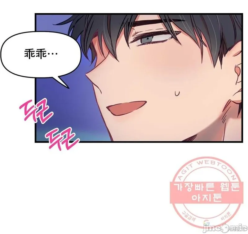番外4 第32页