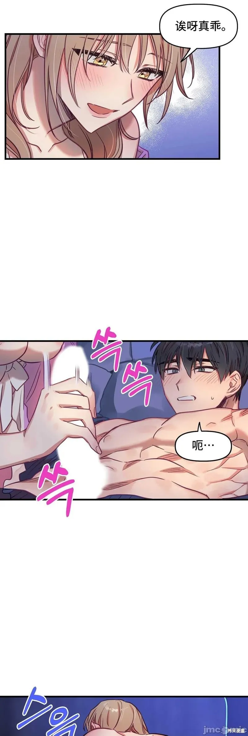 番外4 第37页