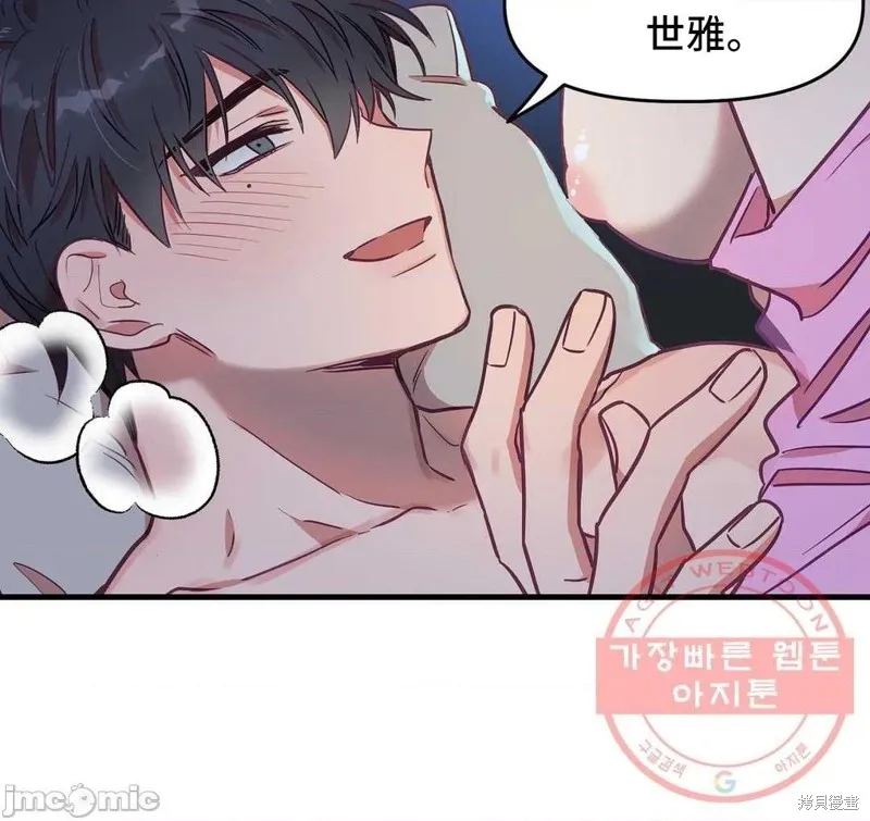 番外4 第40页