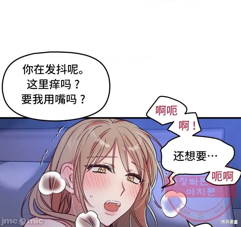 番外4 第48页