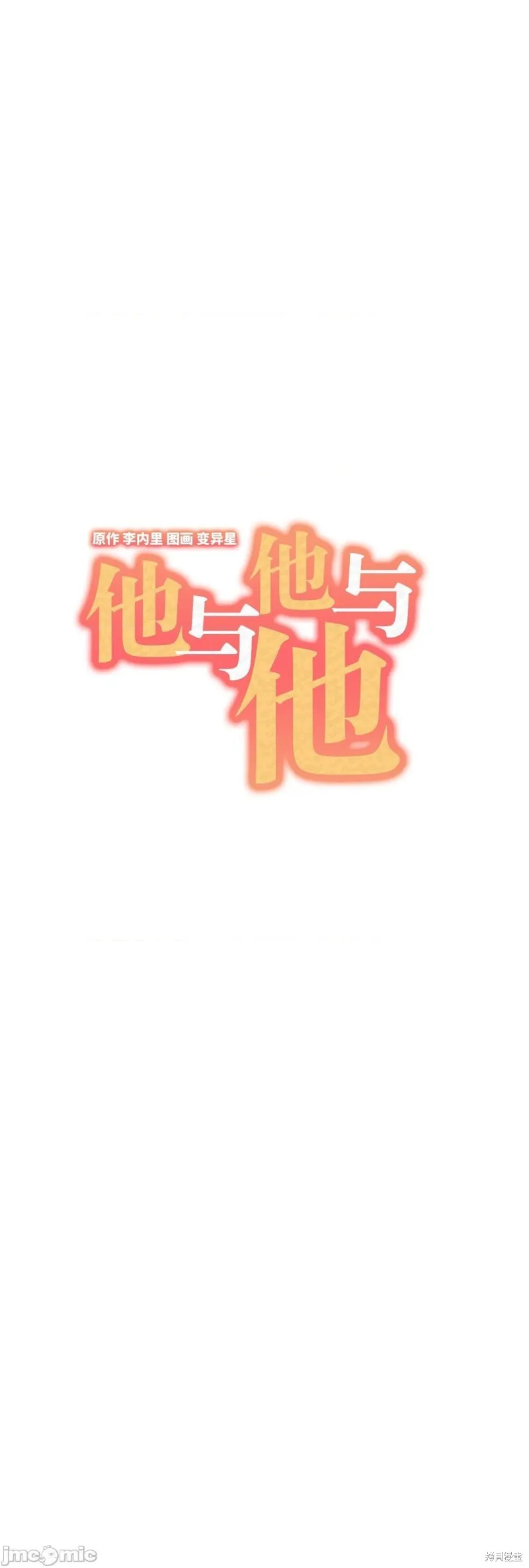 番外3 第3页