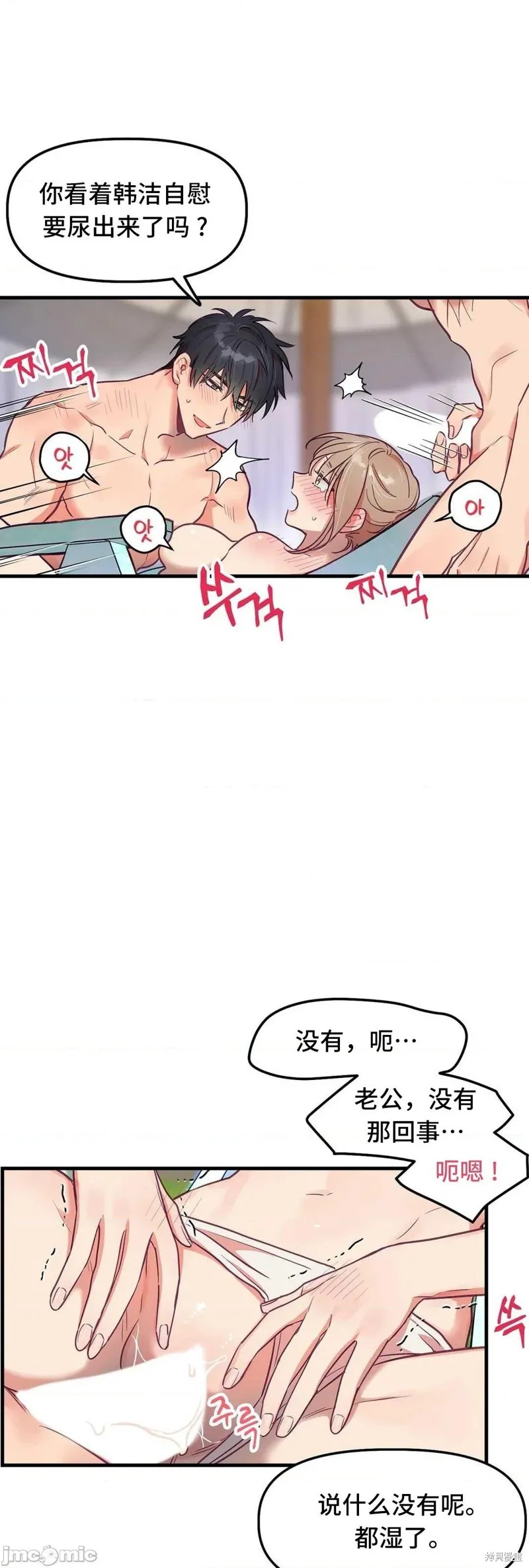 番外3 第7页