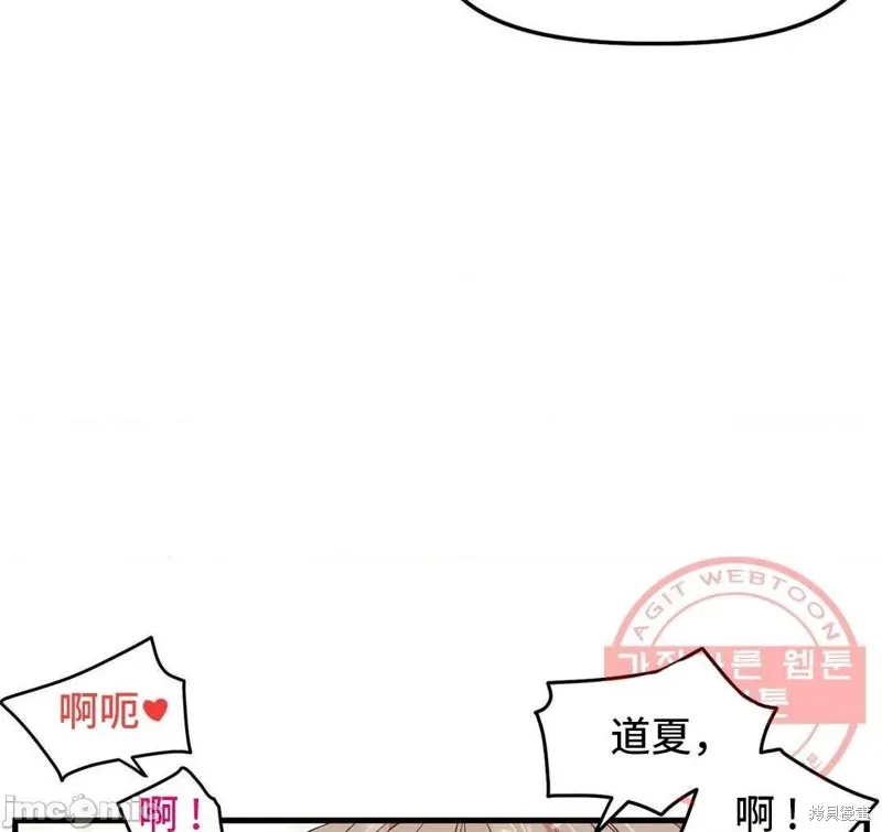 番外3 第8页