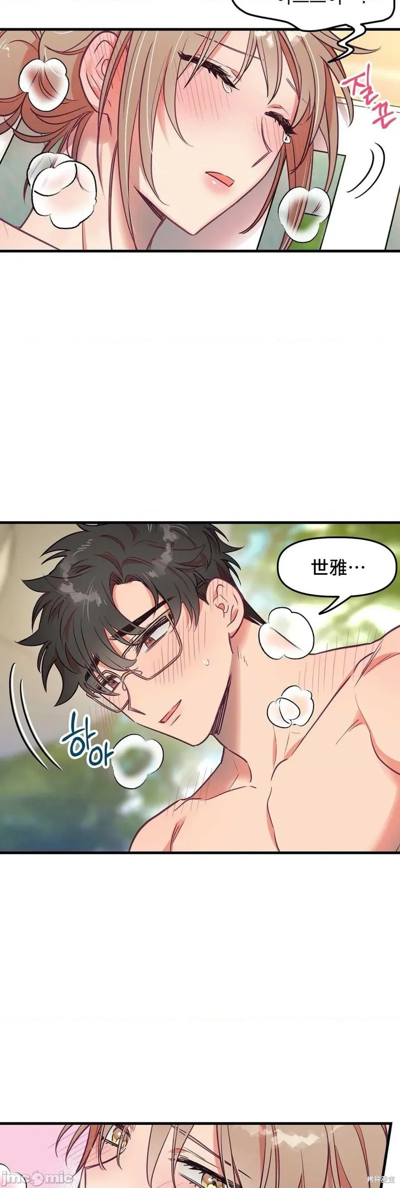 番外3 第11页