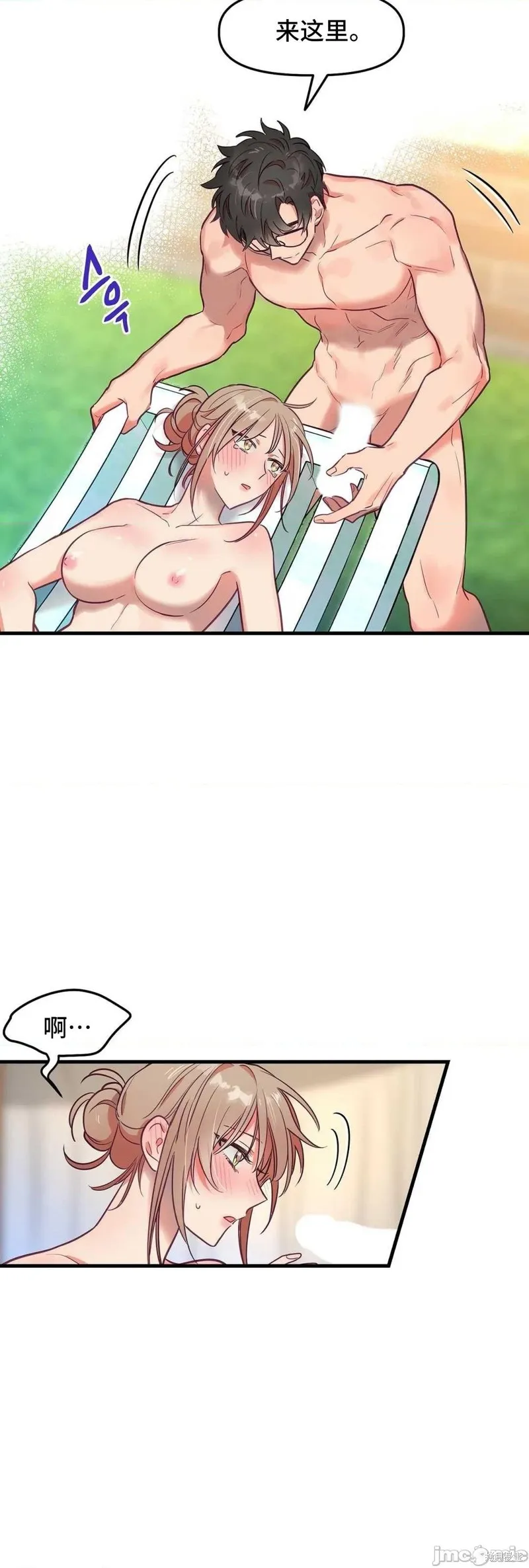 番外3 第13页