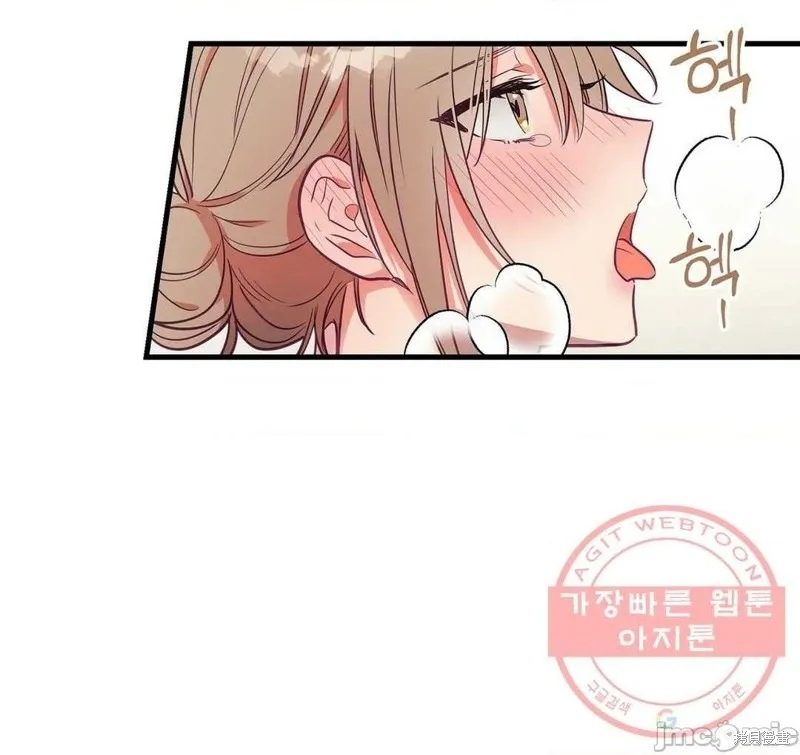 番外3 第16页