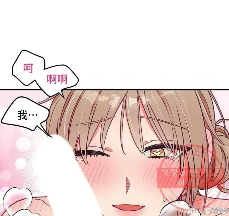番外3 第18页