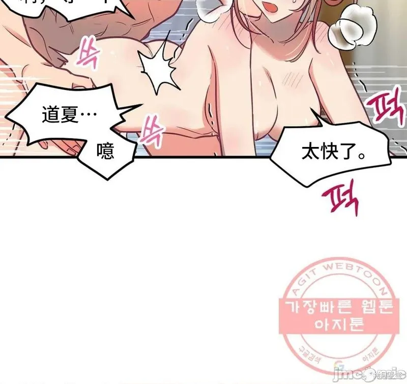 番外3 第22页