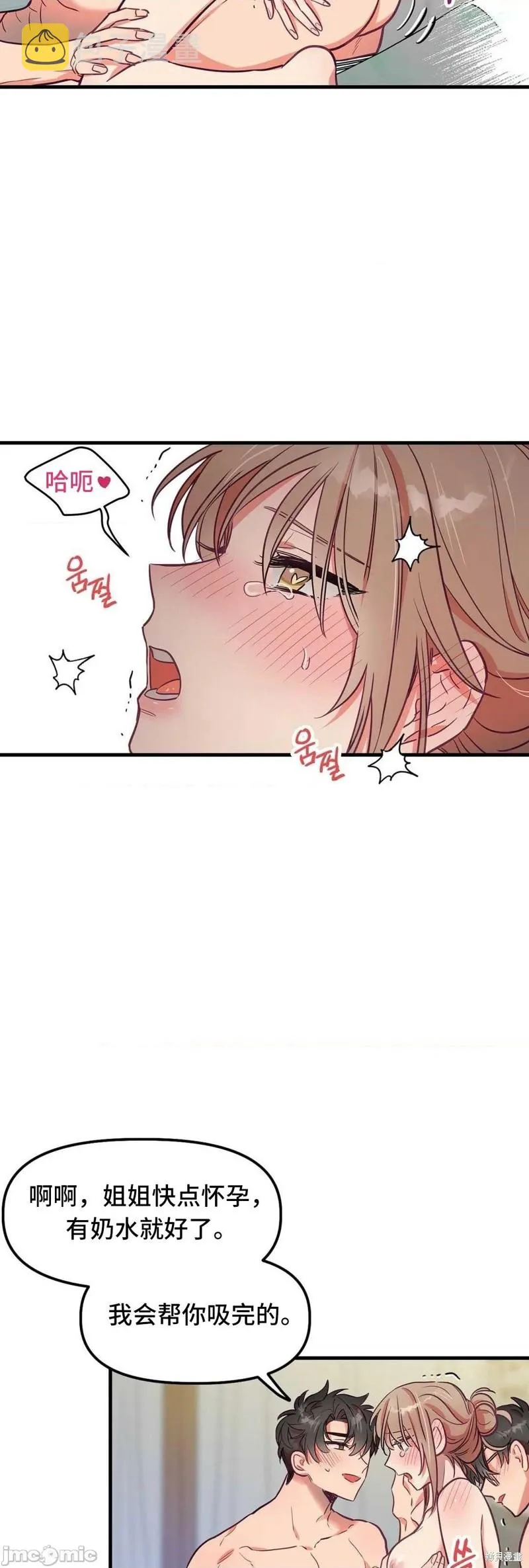 番外3 第31页