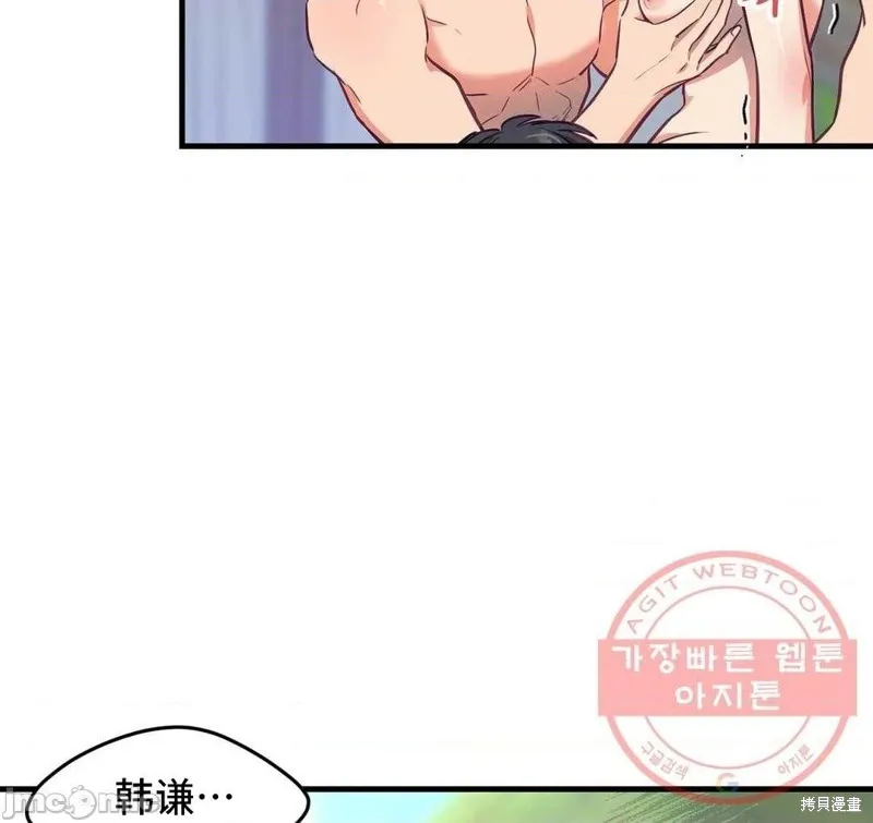 番外3 第32页
