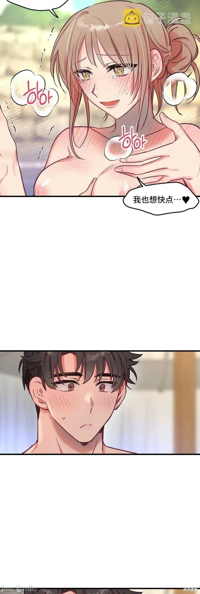 番外3 第33页