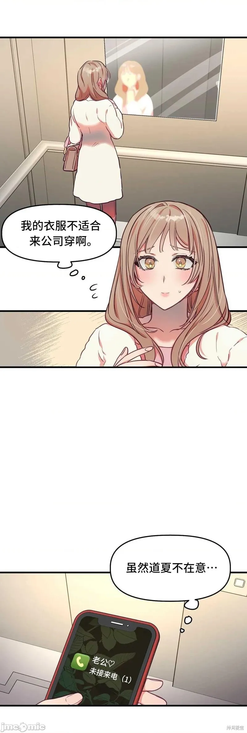 番外3 第37页