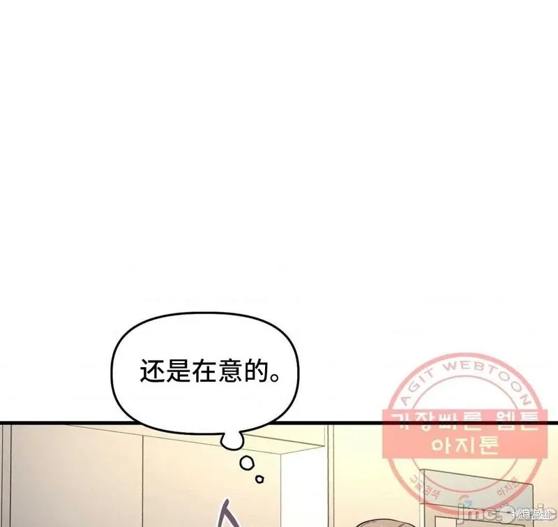 番外3 第38页